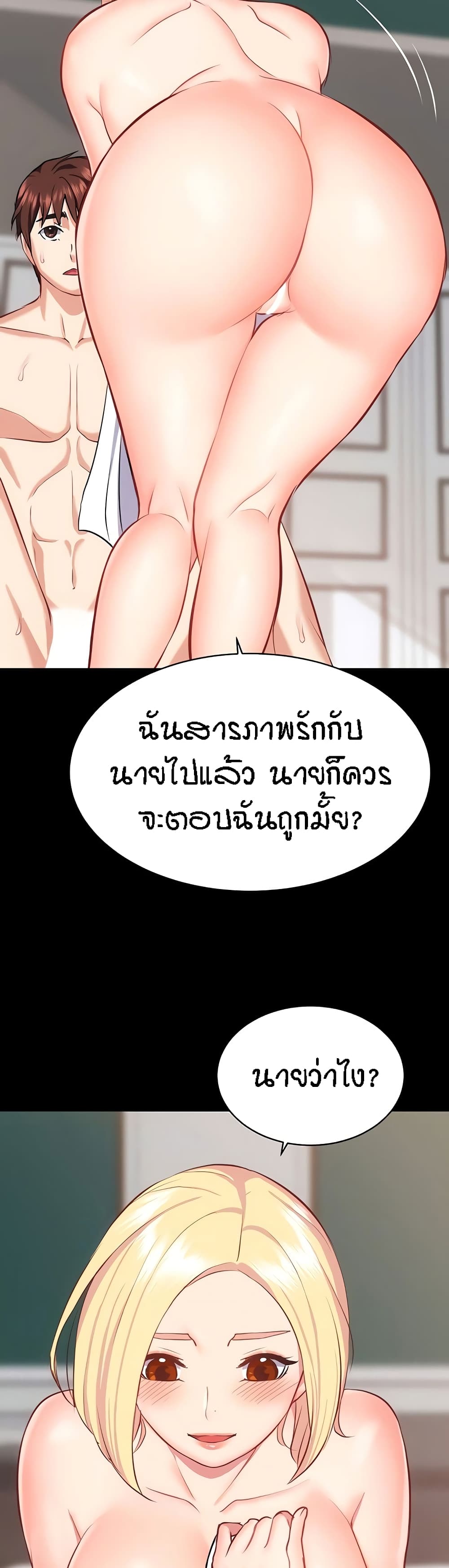 Summer with Mother and Daughter-40 ตอนจบ